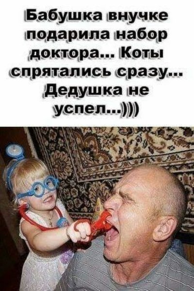 Анекдоты для детей