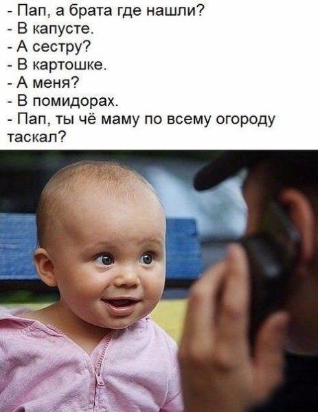 Приколы с детьми