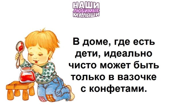 Анекдоты про малышей
