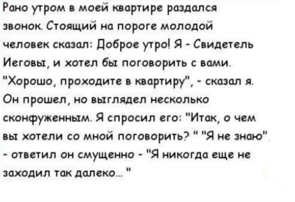 Анекдоты с добрым утром