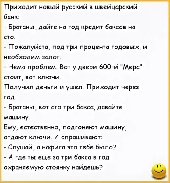 Анекдот и шутки про новый год