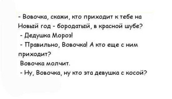 Анекдоты про новый год
