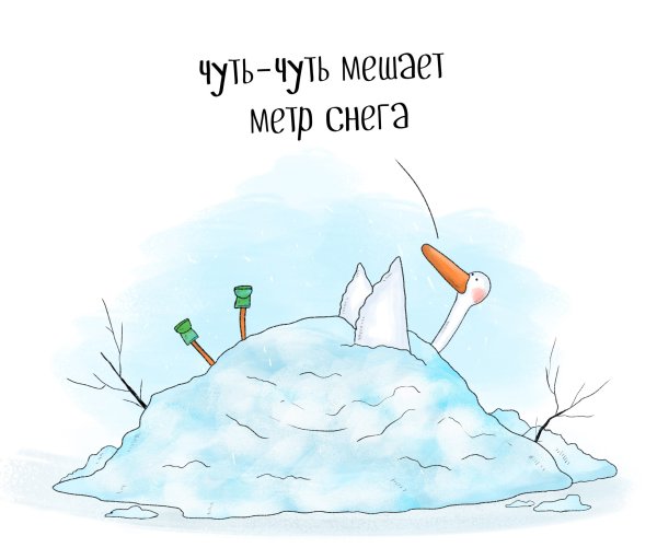 Смешное про весну