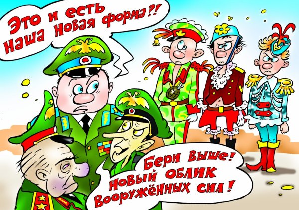 Военные анекдоты в картинках