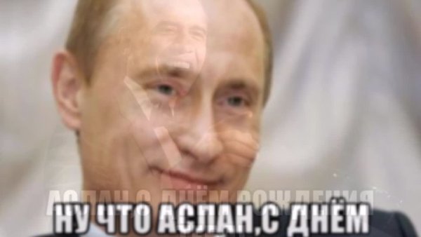 С днём рождения Аслан картинки