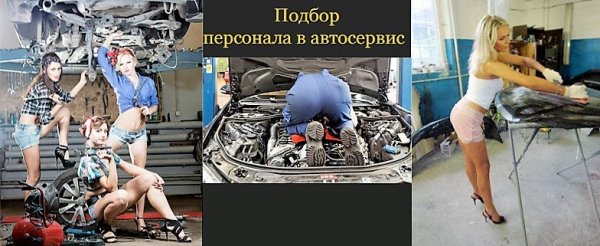 Девушки автослесари юмор