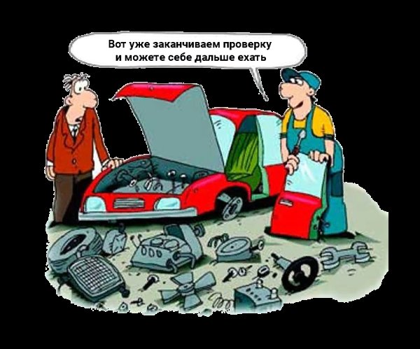 Автосервис карикатура