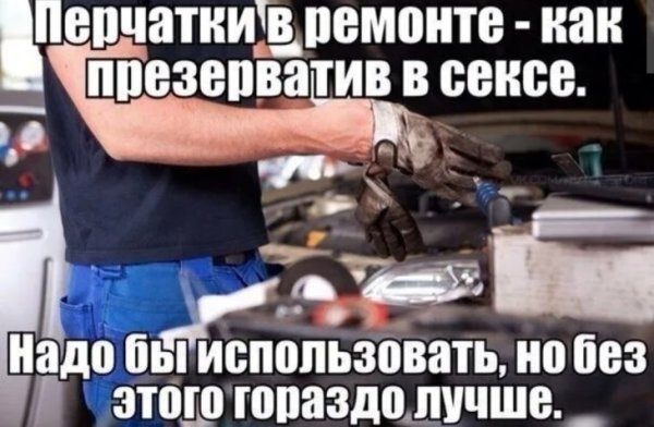 Шутки про автослесарей