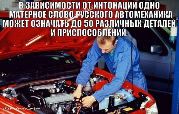 Автосервис приколы