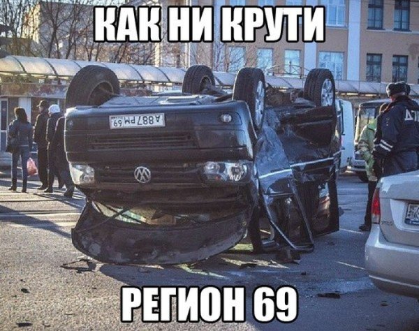 Автомобиль юмор