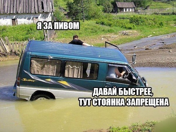 Автомобильный юмор