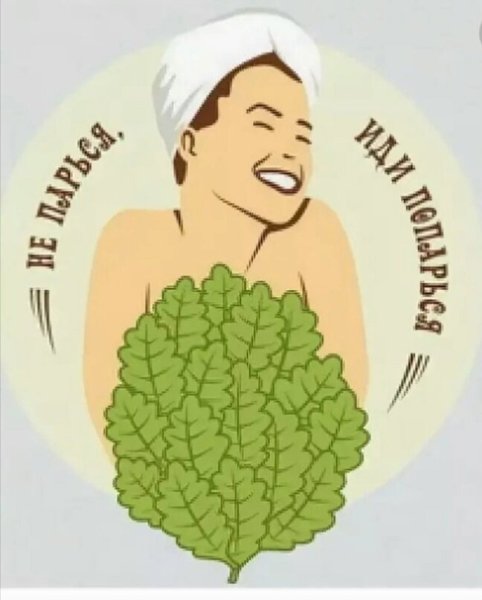 Банный веник логотип