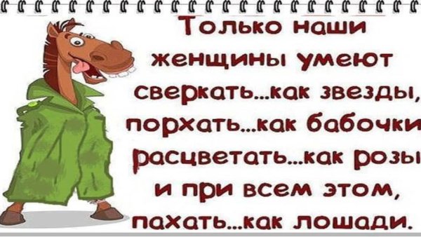 Бессмертный пони