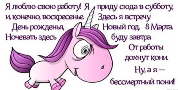 Стих я люблю свою работу