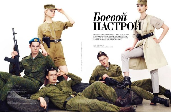 Боевое настроение