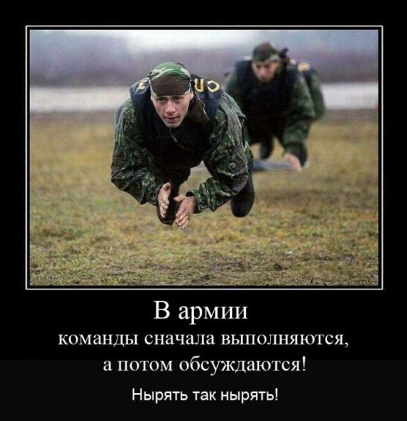 Шутки про армию