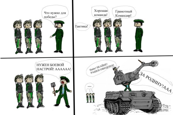 Боевой настрой
