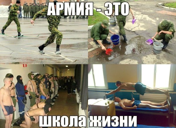 Армия приколы