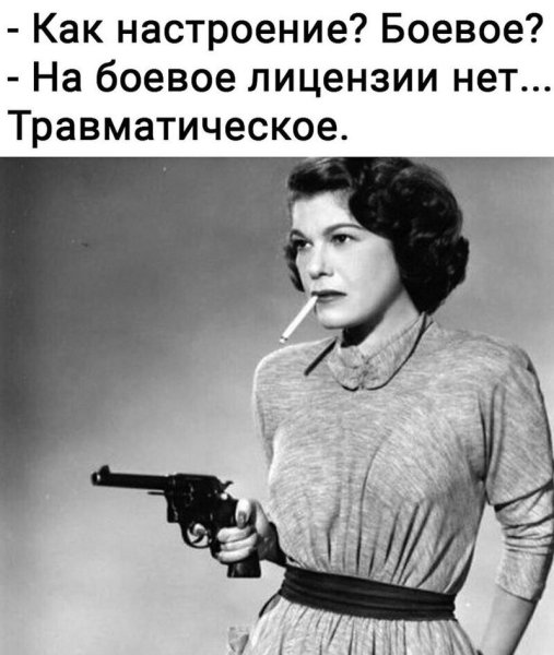 Настоящая женщина