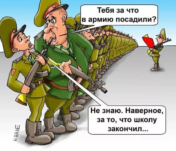 Армия приколы