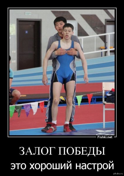 Мемы про настрой на победу
