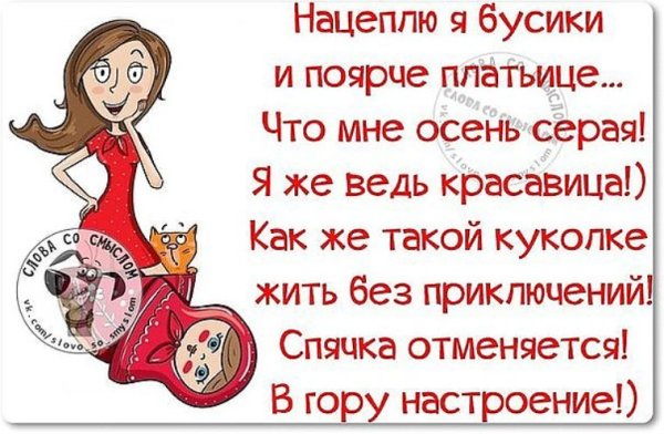 И Бусики анекдот