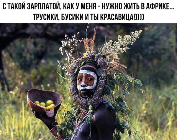 Бусики и красавица