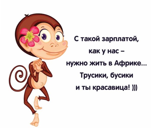 Трусики Бусики и красавица