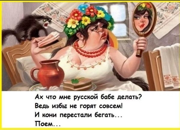 Смешные женщины
