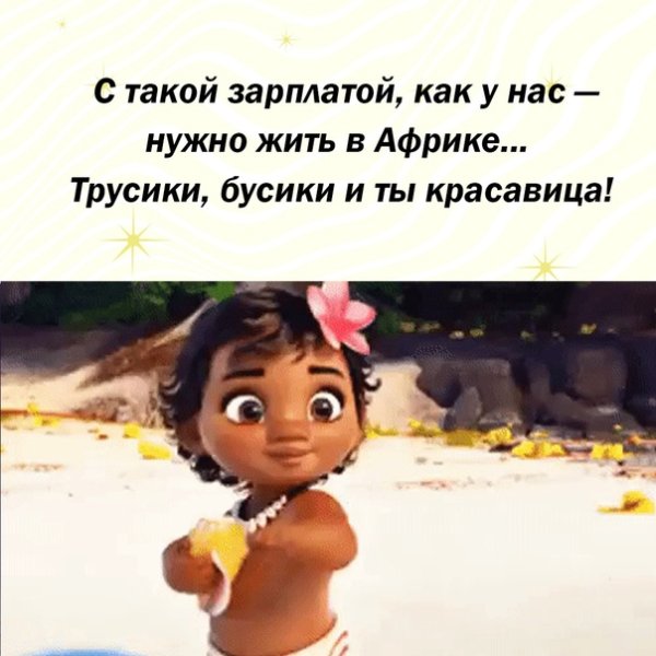 Трусики Бусики и красавица