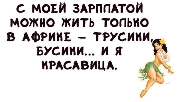 Трусики Бусики и ты красавица