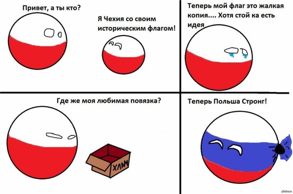 Шутки про страны Россия и Польша