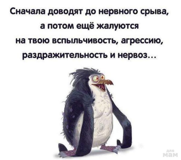 Афоризмы про нервную систему