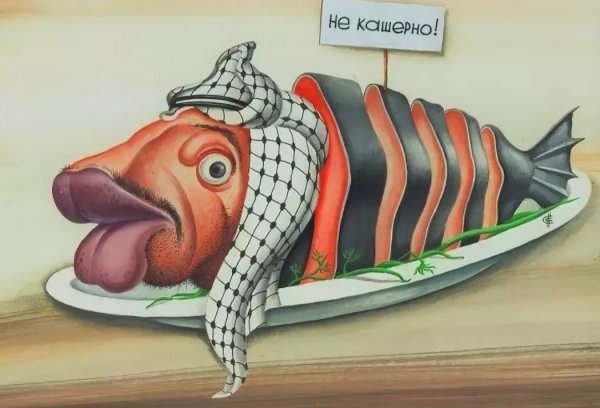 Рыбный день карикатура