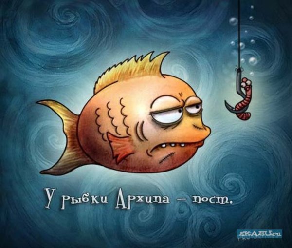 Рыбка юмор