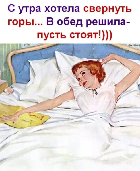 Картинка девочка проснулась