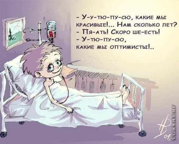 Открытка я заболела