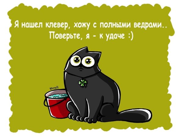 Высказывания про удачу