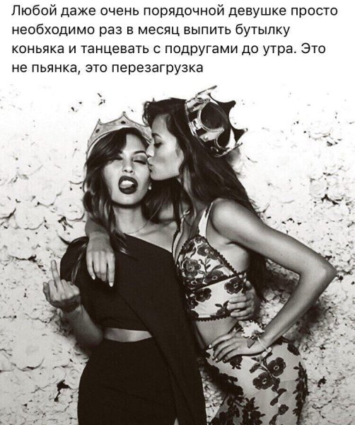 Высказывания про девушек