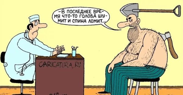 Врач карикатура