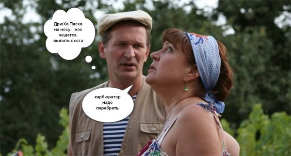 Нос зачесался