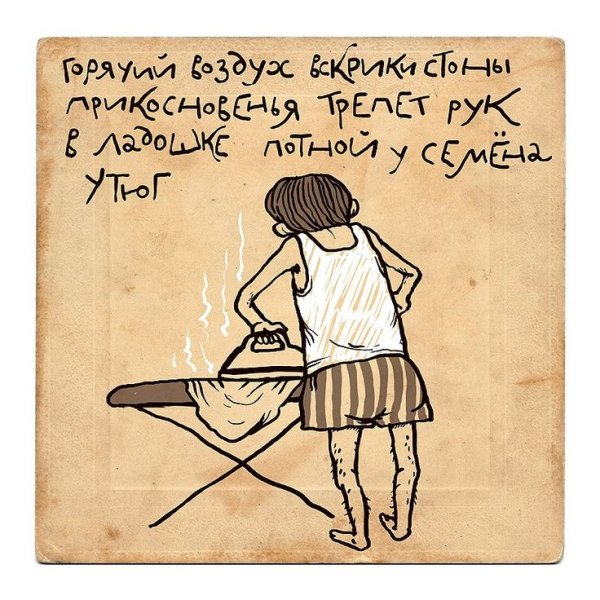 Стихи с юмором