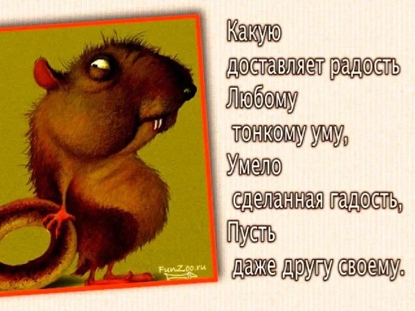 Коротенькие стихи смешные