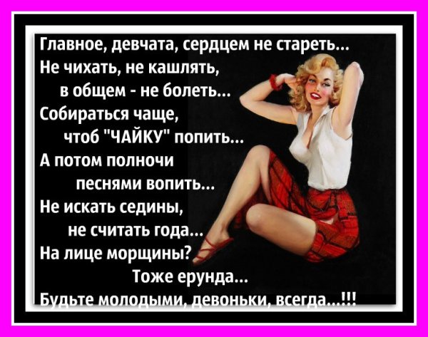 Смешные стихи про женщин