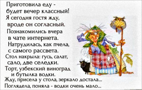 Юмористические стихи