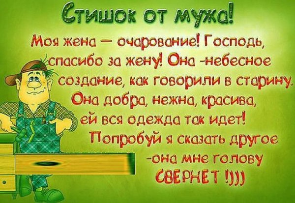 Стихи для жены