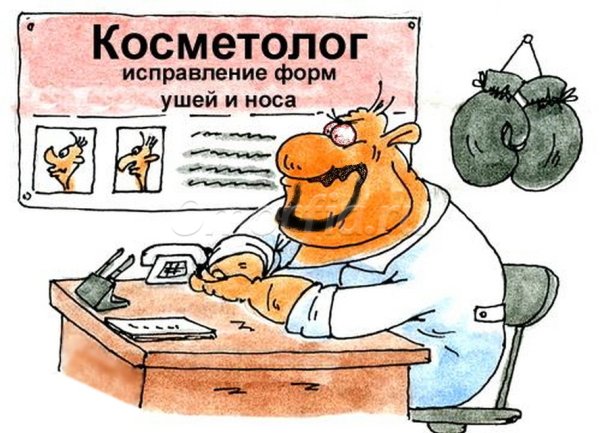 Юмор косметолога