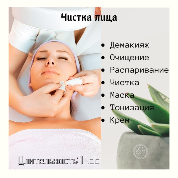 Картинки уз чистка лица