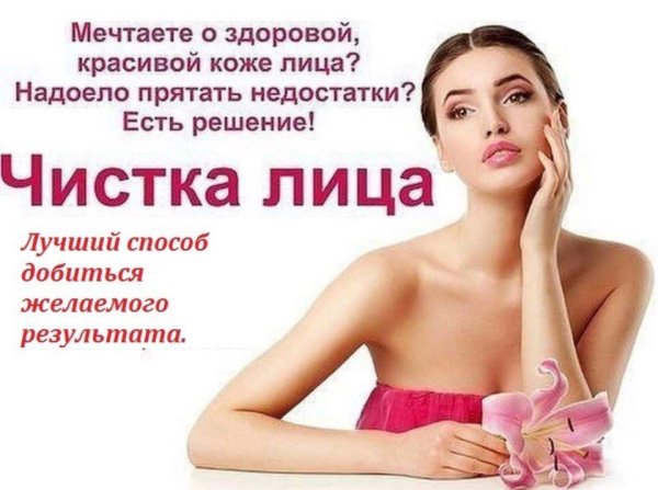 Лозунг косметолога