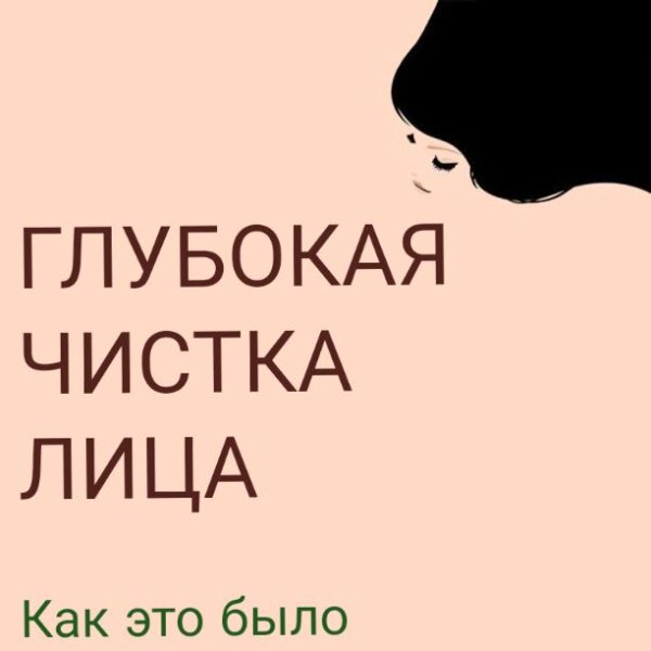 Приколы про косметологов